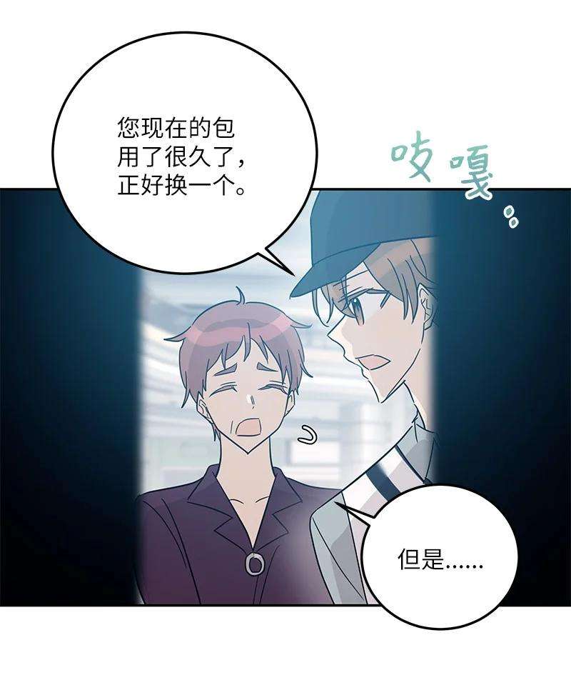 我的叔叔是超级巨星81 商场一日游