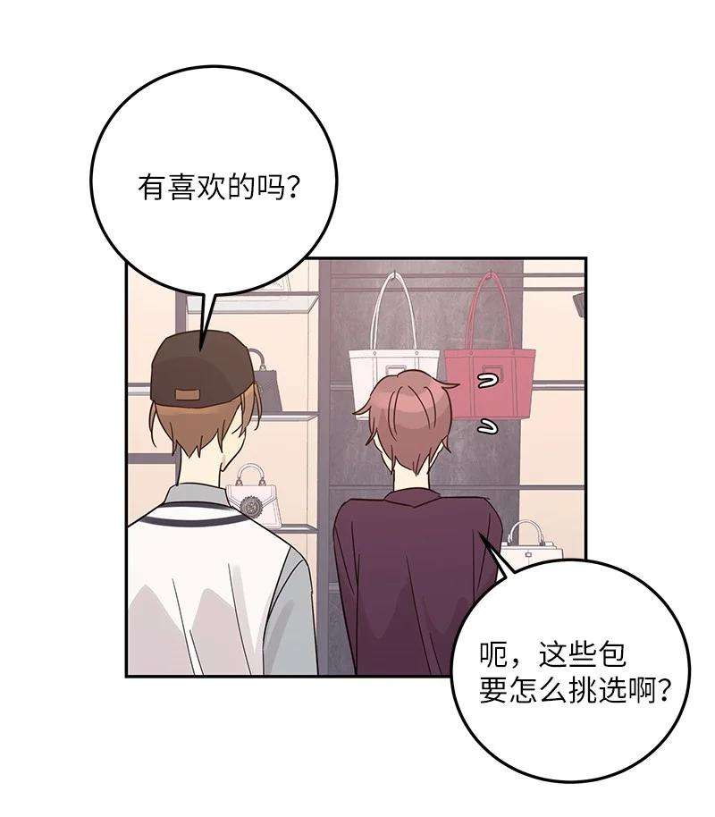 我的叔叔是超级巨星81 商场一日游