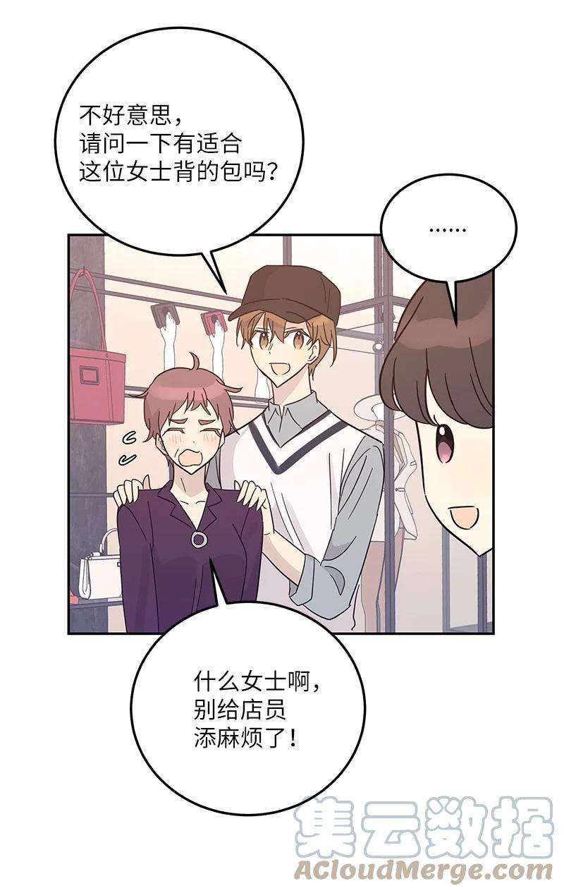 我的叔叔是超级巨星81 商场一日游