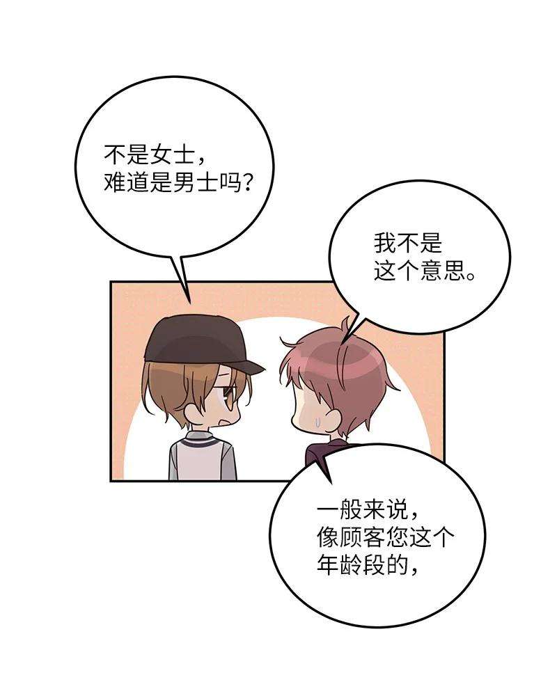 我的叔叔是超级巨星81 商场一日游