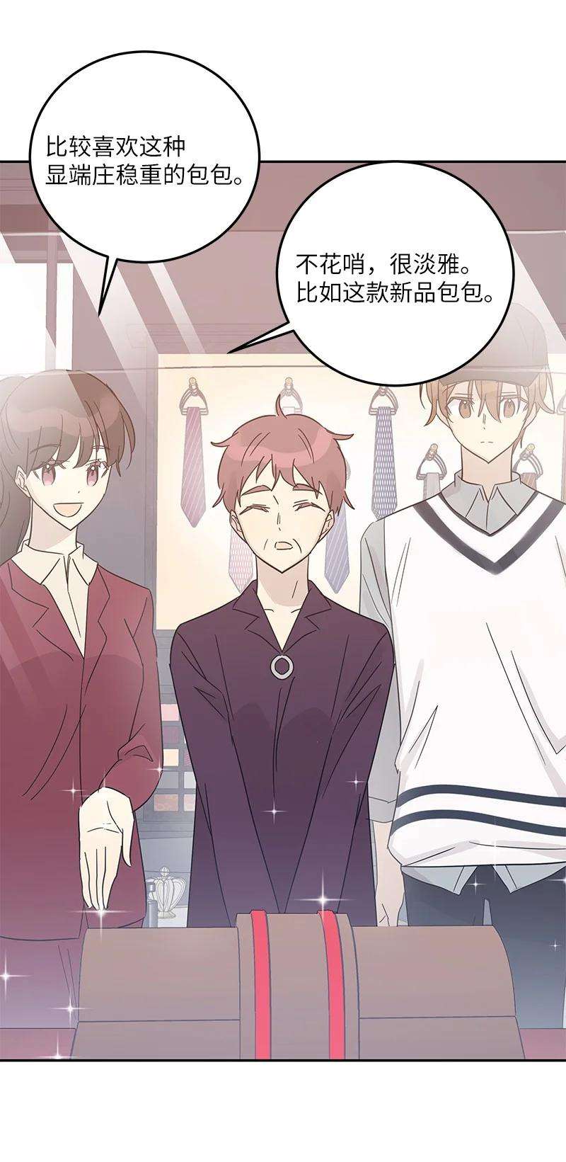 我的叔叔是超级巨星81 商场一日游