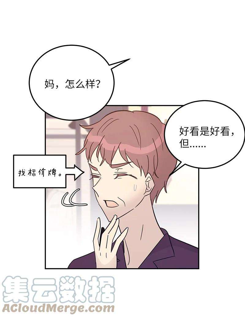 我的叔叔是超级巨星81 商场一日游