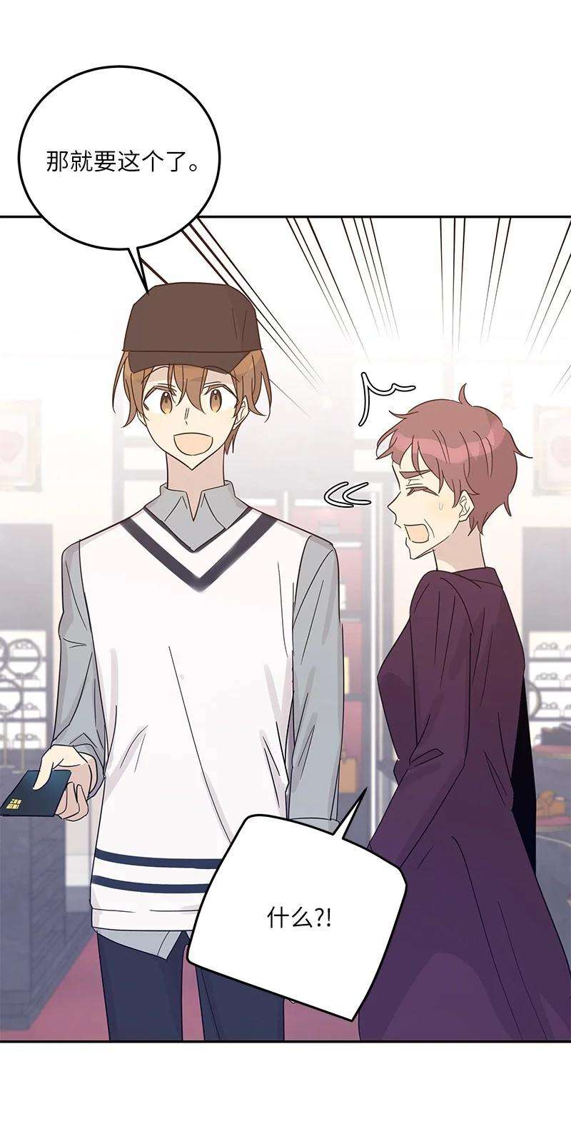 我的叔叔是超级巨星81 商场一日游