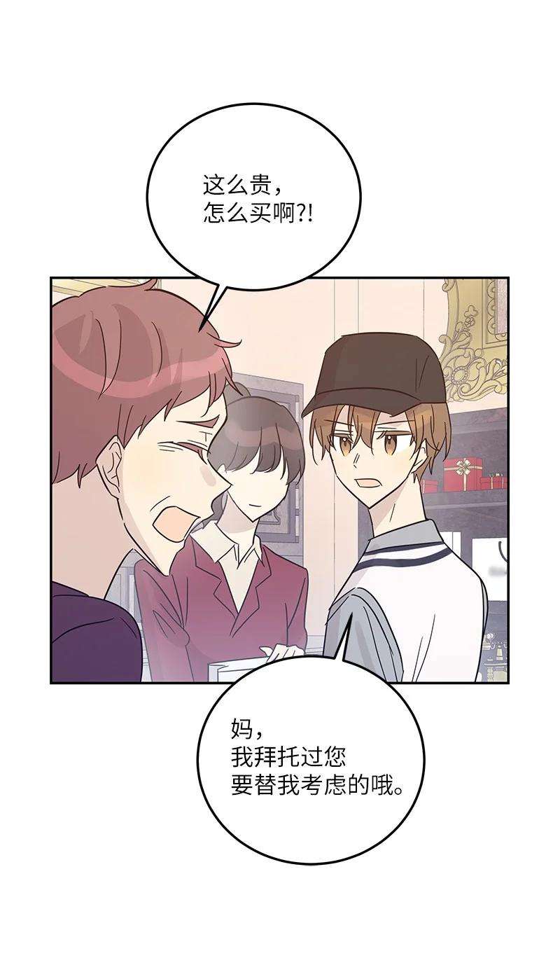 我的叔叔是超级巨星81 商场一日游