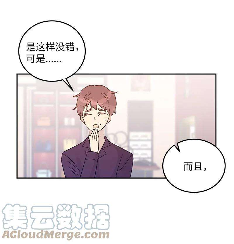 我的叔叔是超级巨星81 商场一日游