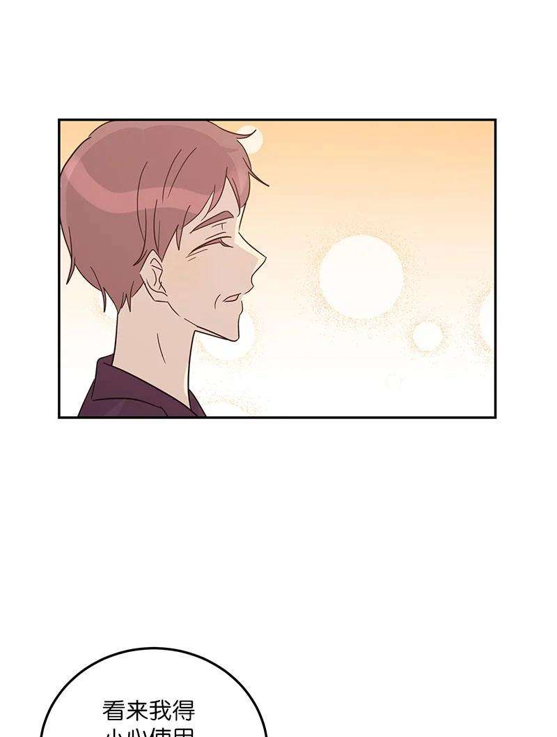 我的叔叔是超级巨星81 商场一日游