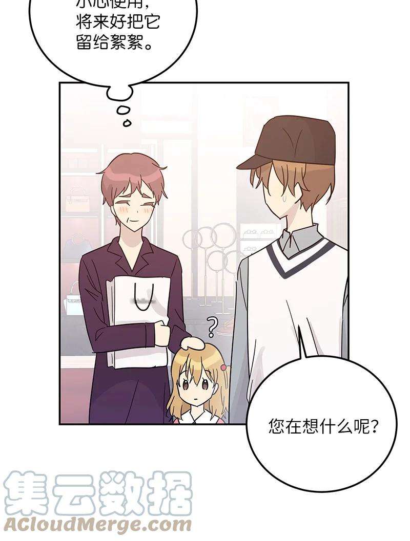 我的叔叔是超级巨星81 商场一日游