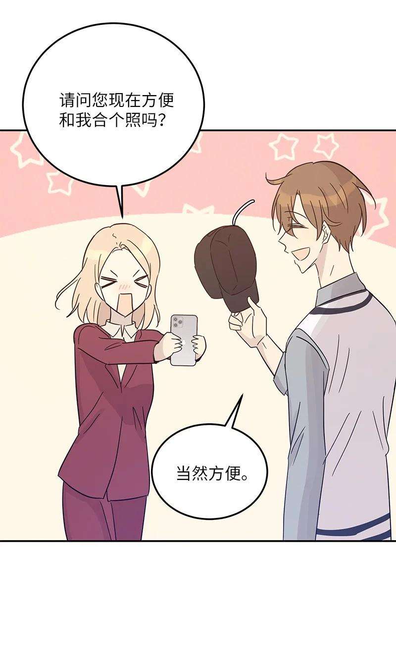 我的叔叔是超级巨星81 商场一日游