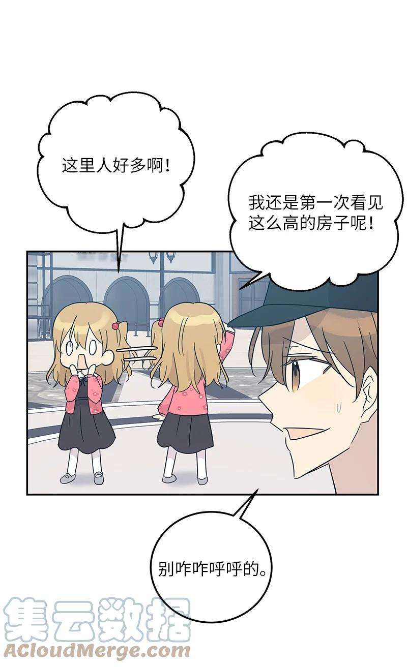 我的叔叔是超级巨星81 商场一日游