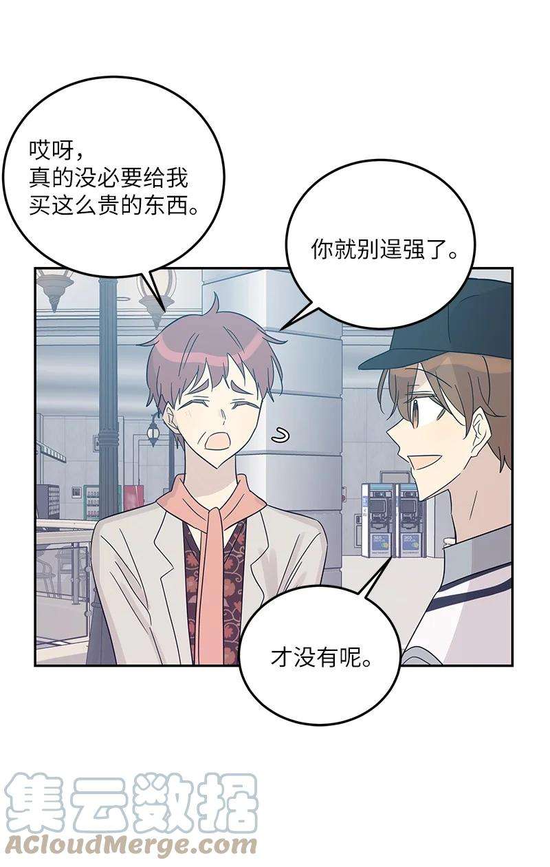 我的叔叔是超级巨星81 商场一日游