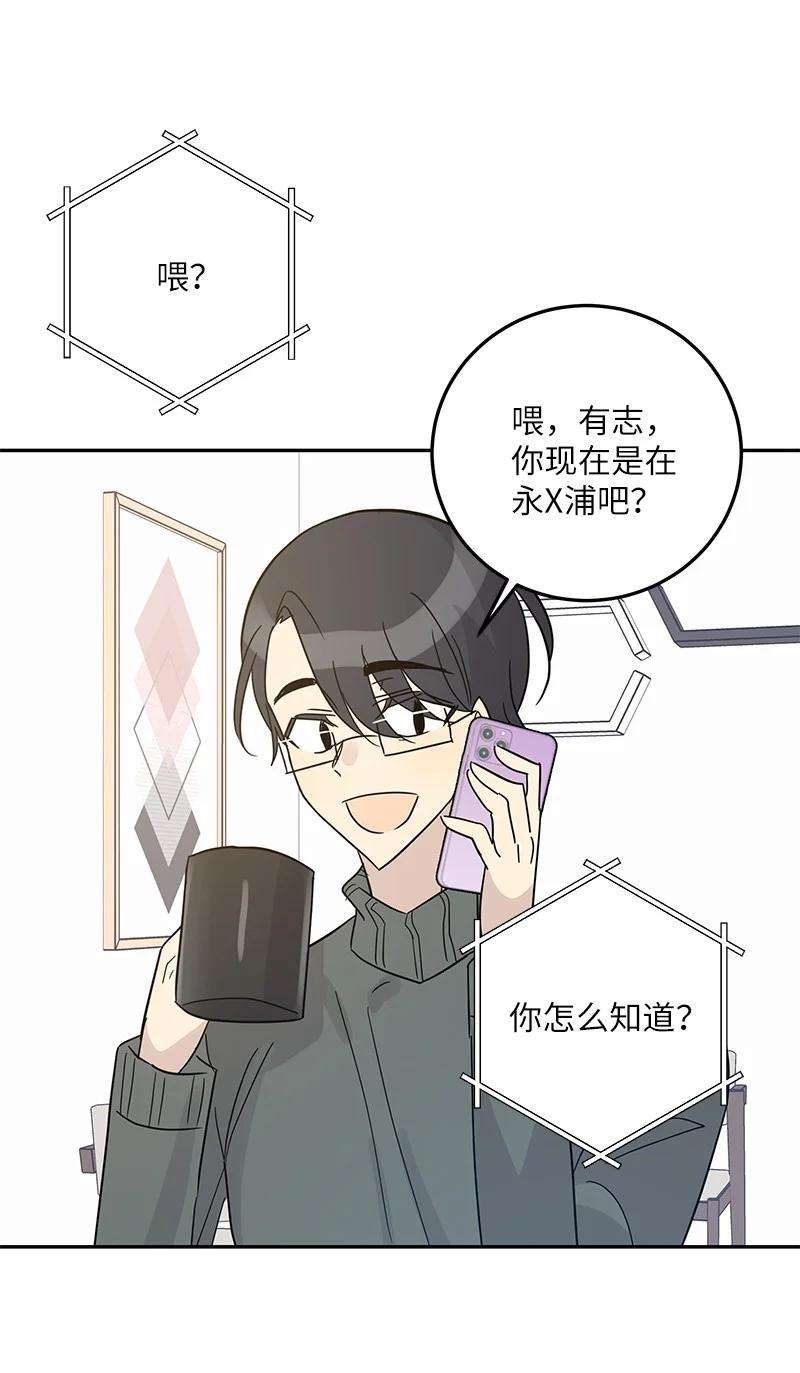 我的叔叔是超级巨星81 商场一日游