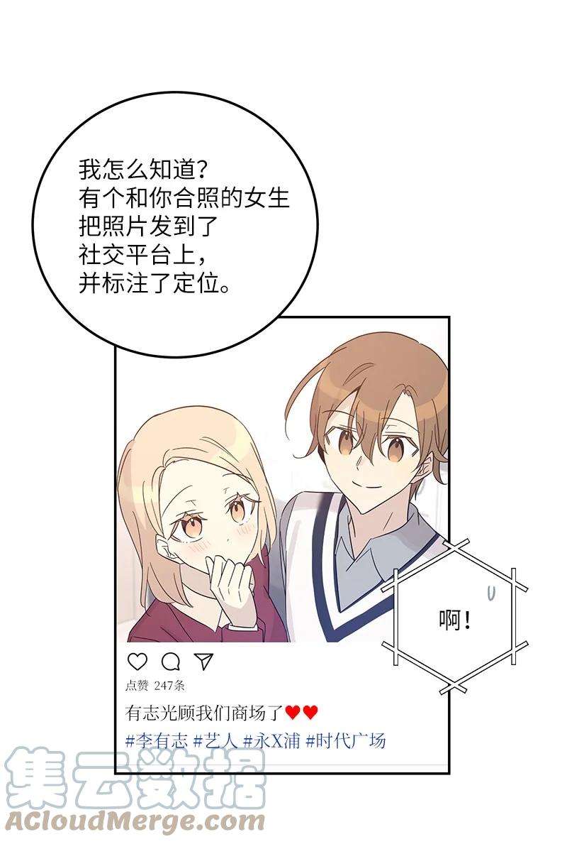 我的叔叔是超级巨星81 商场一日游