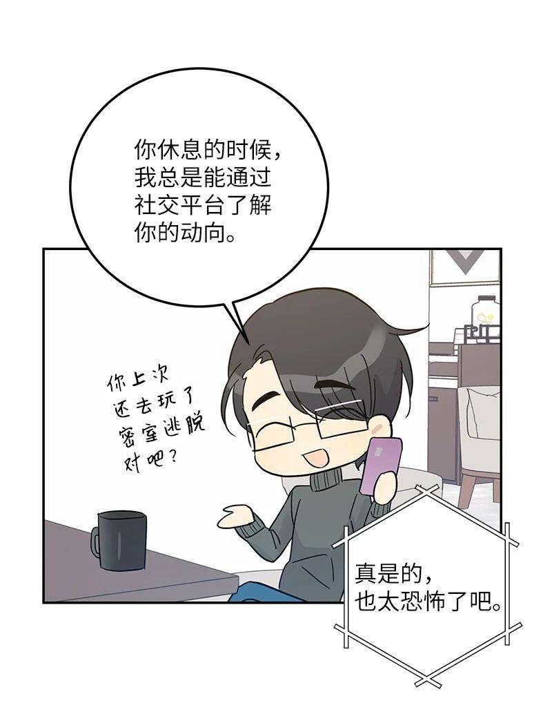 我的叔叔是超级巨星81 商场一日游