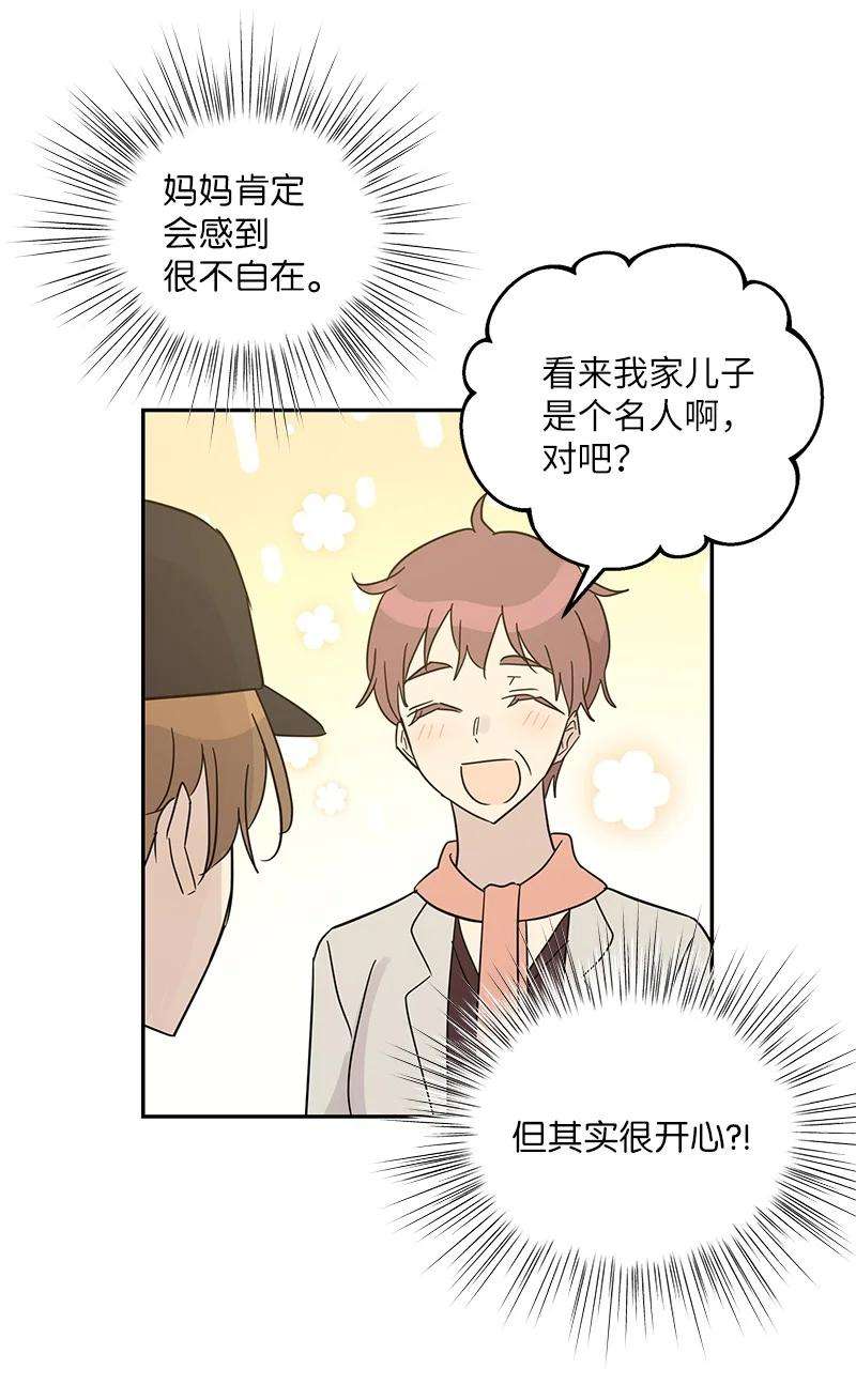 我的叔叔是超级巨星81 商场一日游