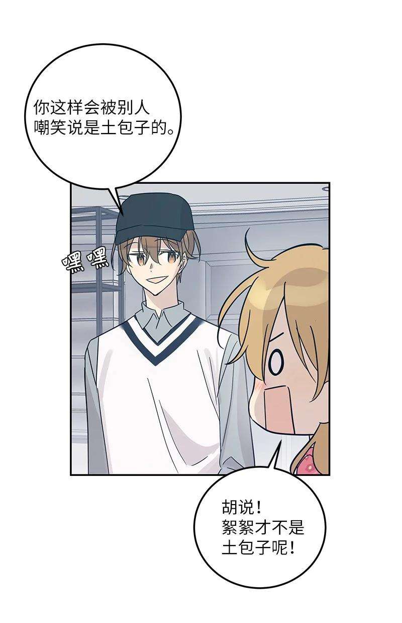 我的叔叔是超级巨星81 商场一日游