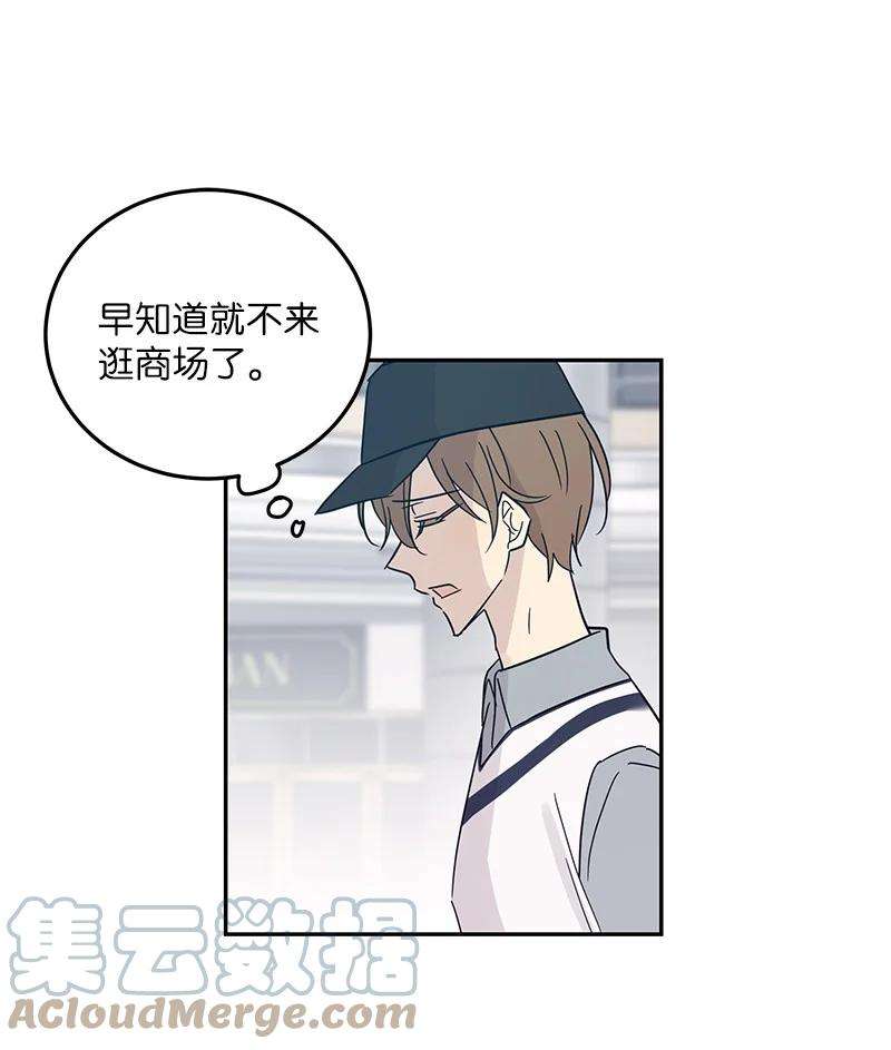 我的叔叔是超级巨星81 商场一日游