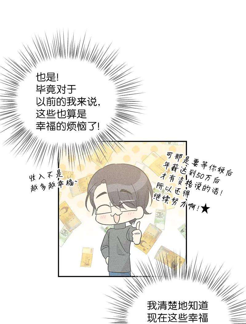 我的叔叔是超级巨星81 商场一日游