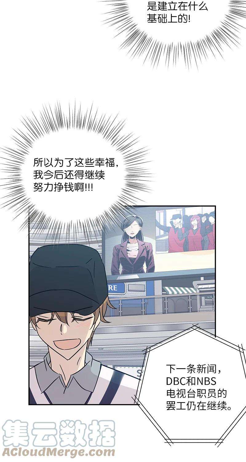 我的叔叔是超级巨星81 商场一日游