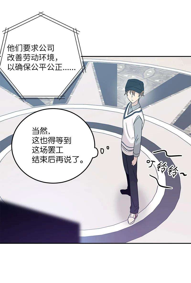 我的叔叔是超级巨星81 商场一日游