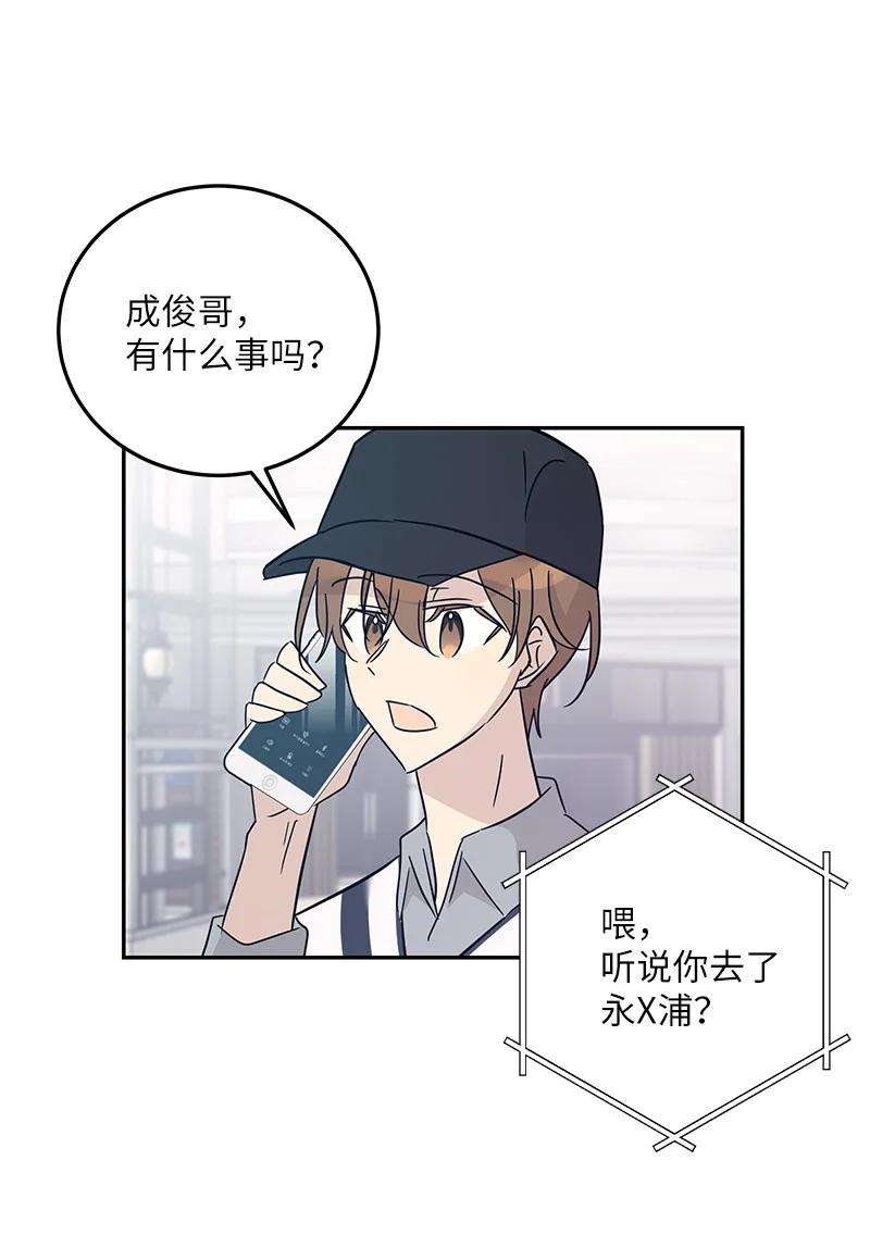 我的叔叔是超级巨星81 商场一日游