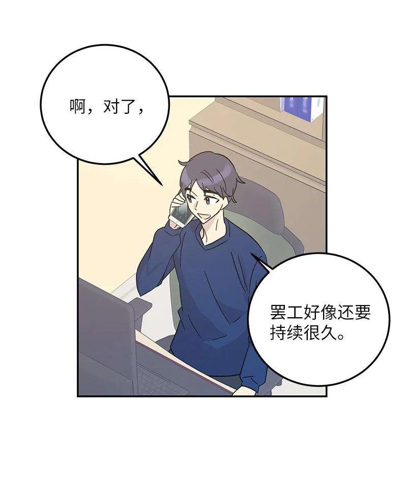 我的叔叔是超级巨星81 商场一日游