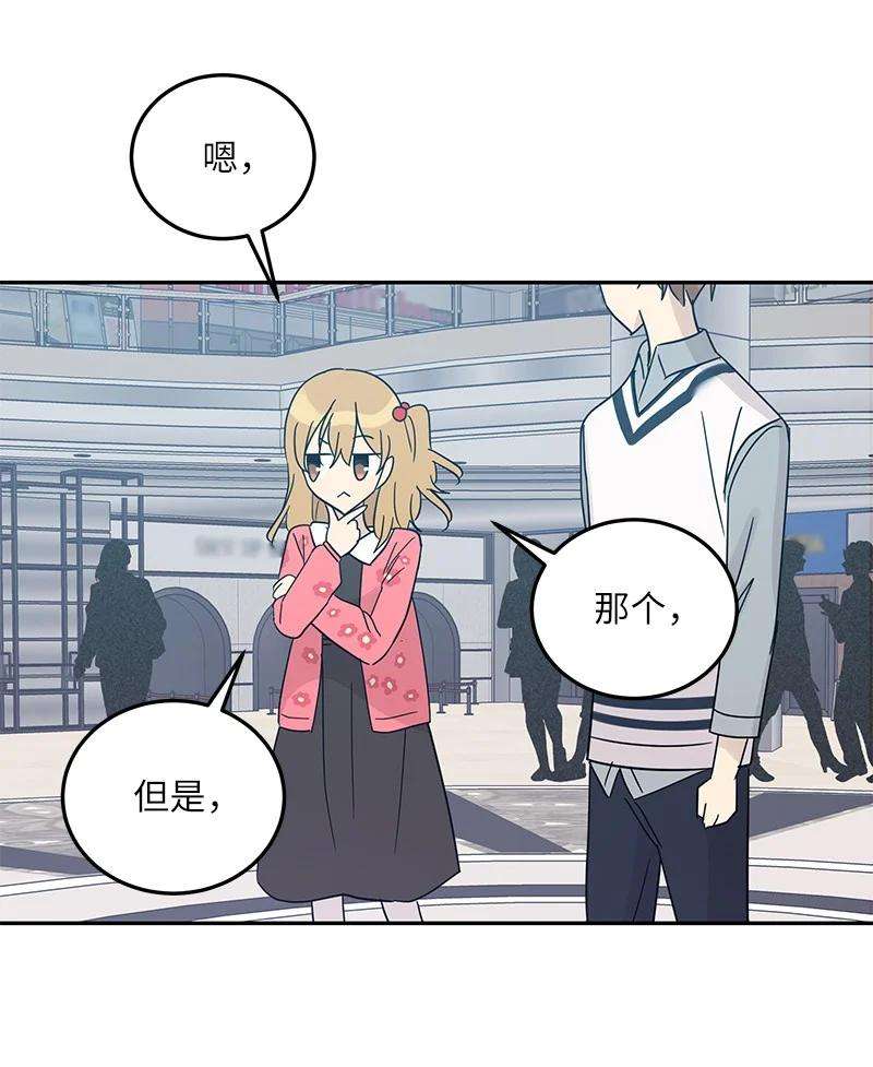 我的叔叔是超级巨星81 商场一日游