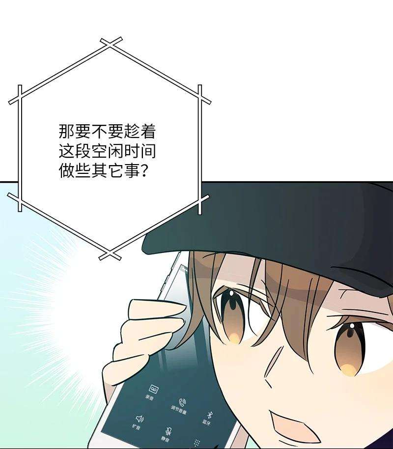 我的叔叔是超级巨星81 商场一日游