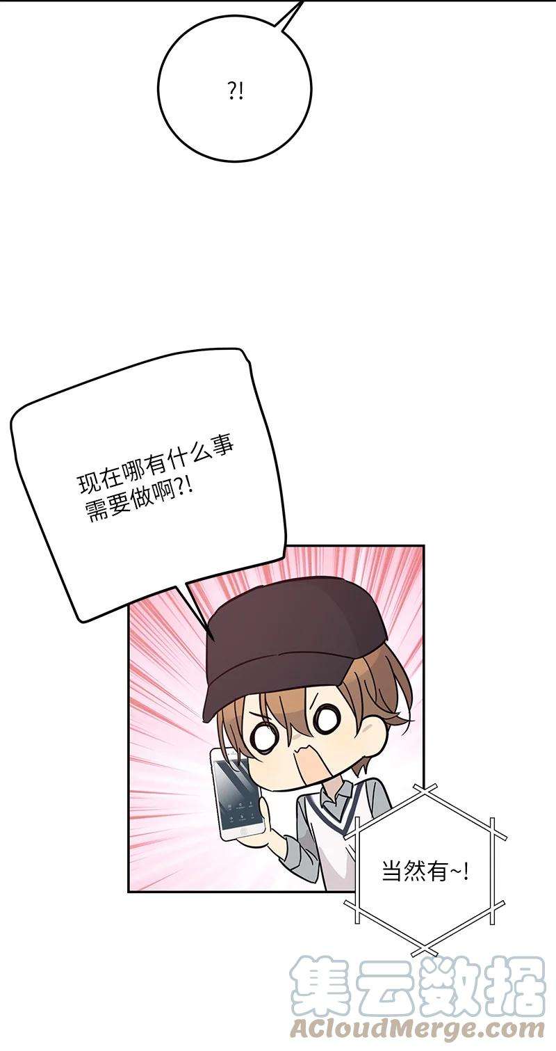 我的叔叔是超级巨星81 商场一日游