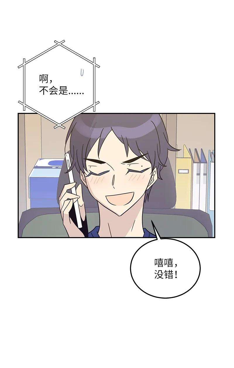 我的叔叔是超级巨星81 商场一日游