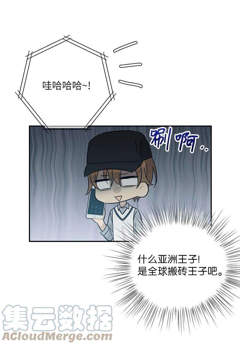 我的叔叔是超级巨星81 商场一日游