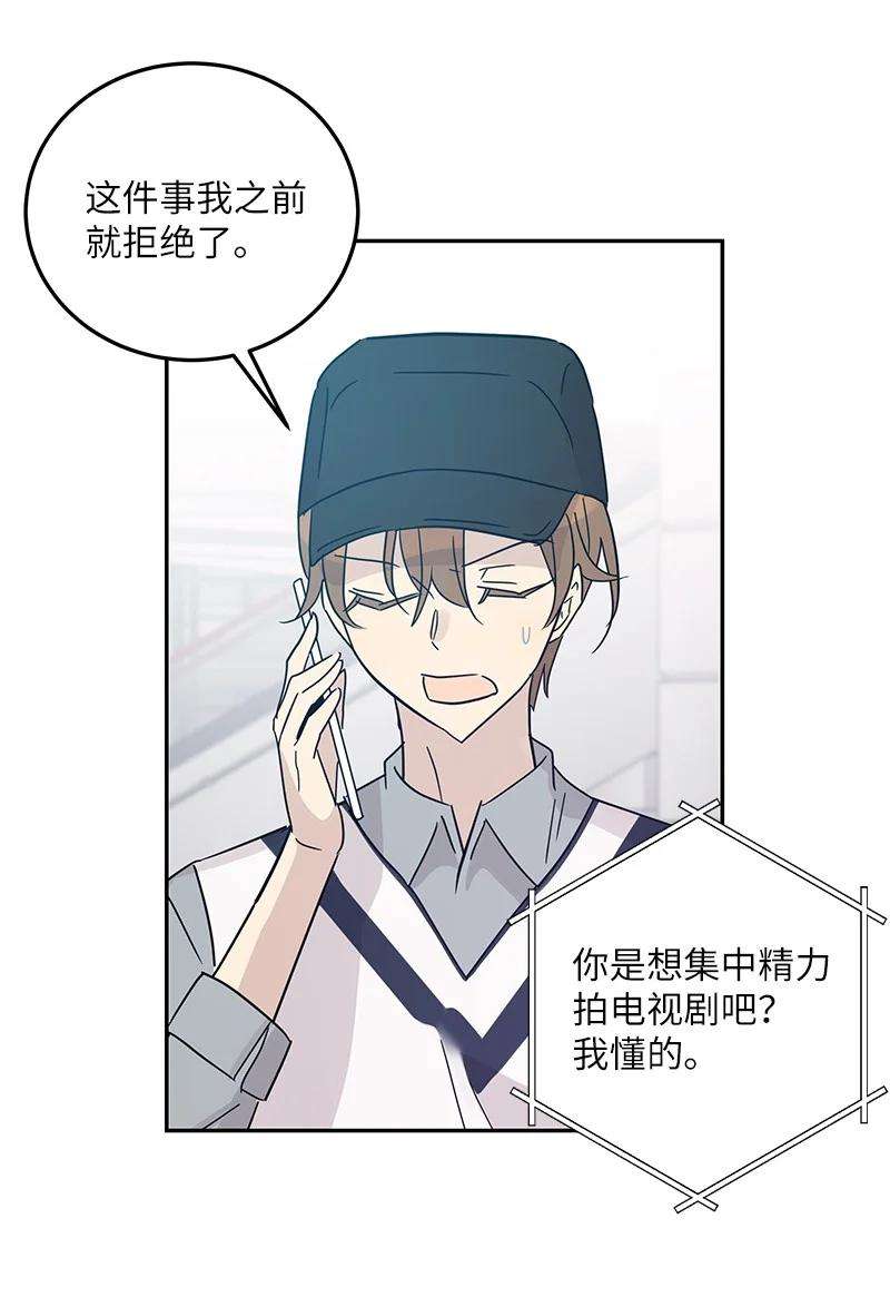 我的叔叔是超级巨星81 商场一日游