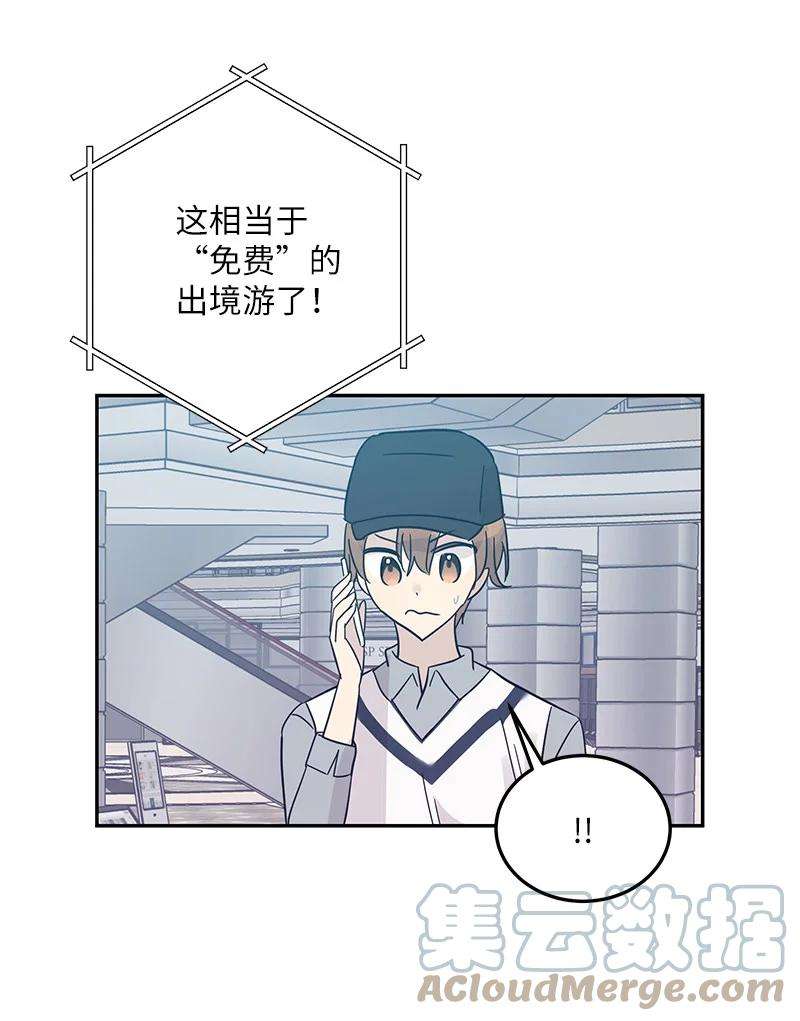 我的叔叔是超级巨星81 商场一日游