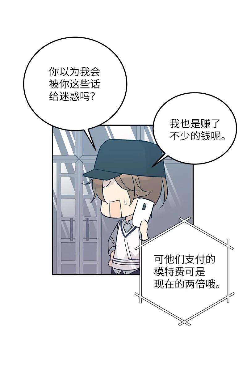 我的叔叔是超级巨星81 商场一日游