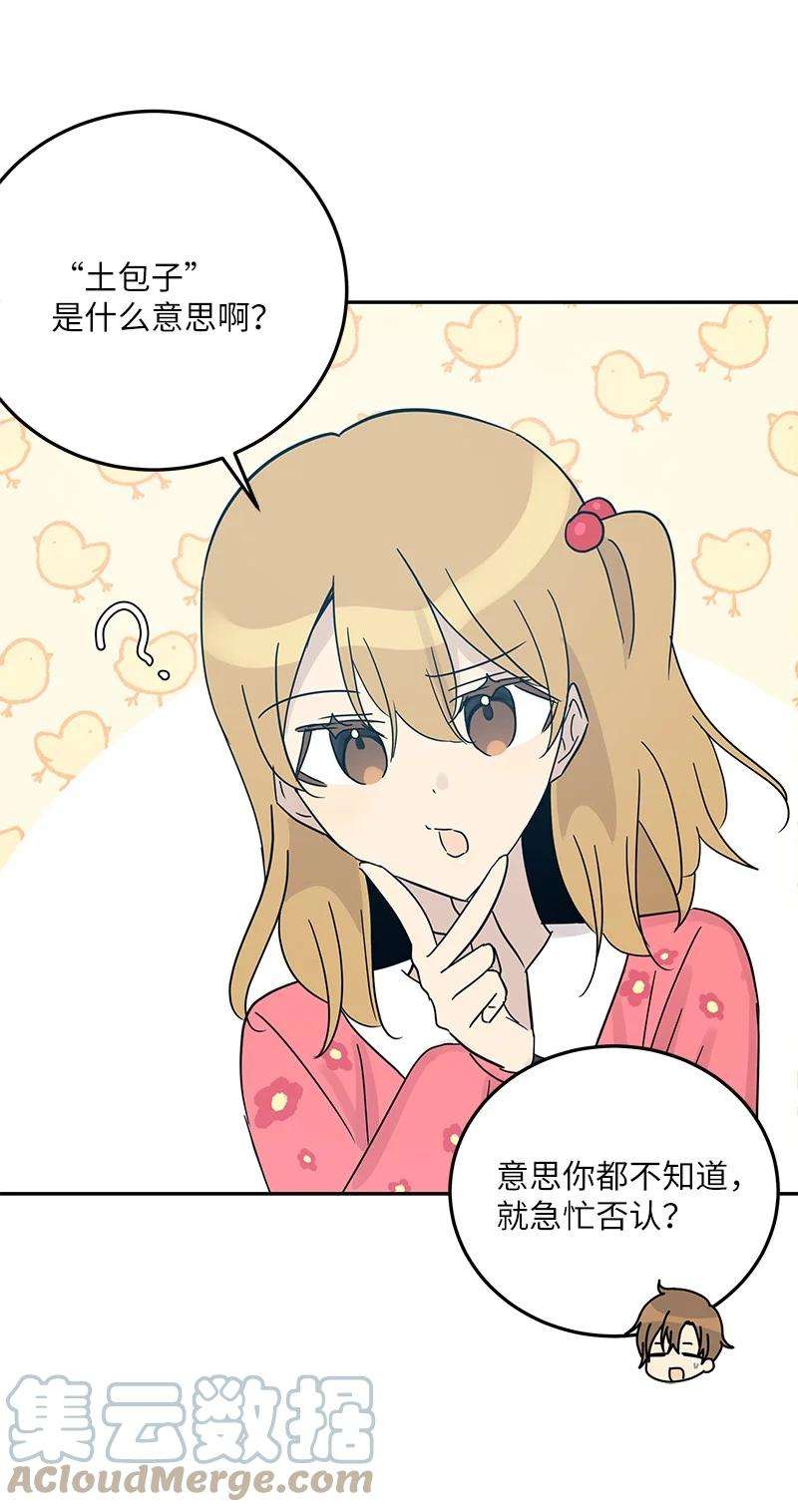 我的叔叔是超级巨星81 商场一日游