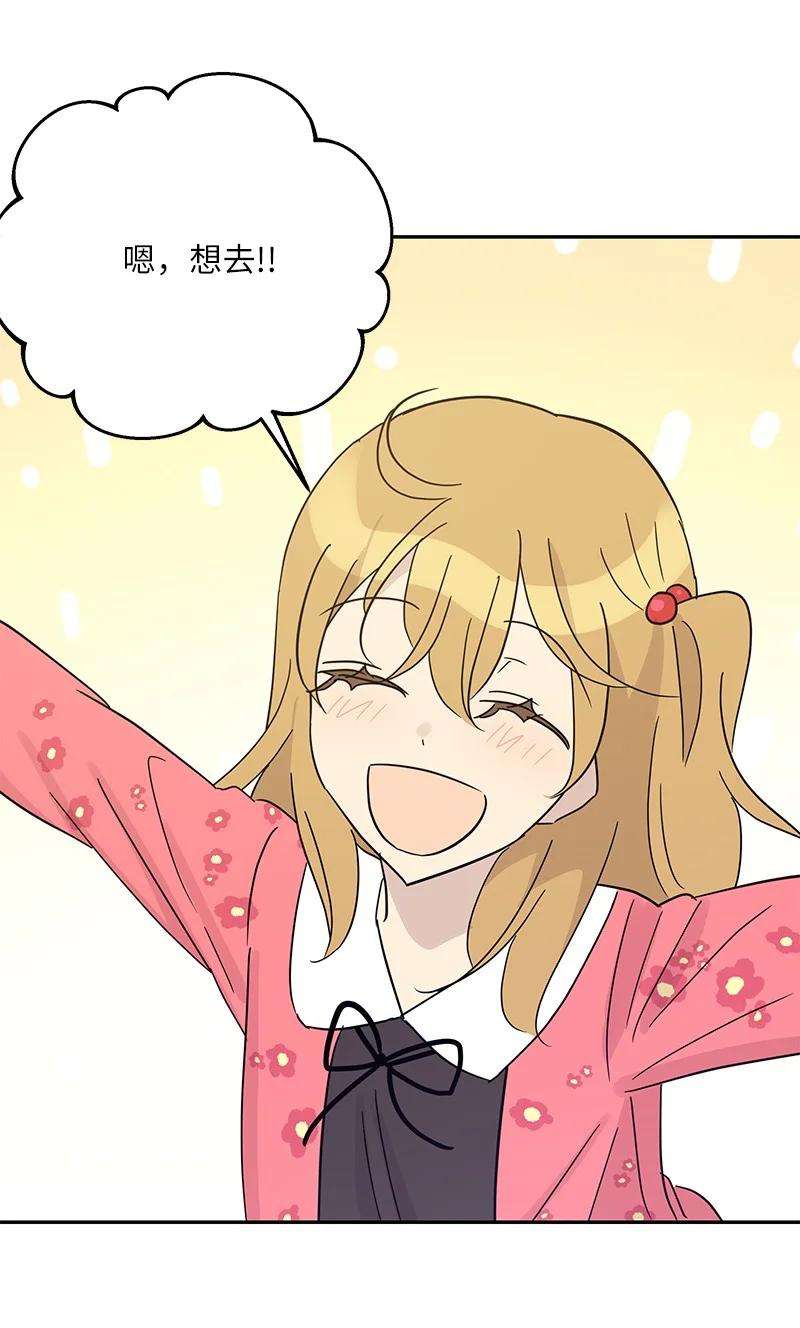 我的叔叔是超级巨星81 商场一日游