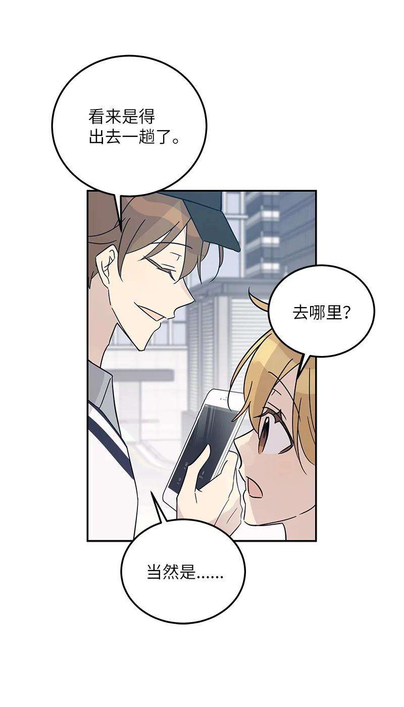 我的叔叔是超级巨星81 商场一日游