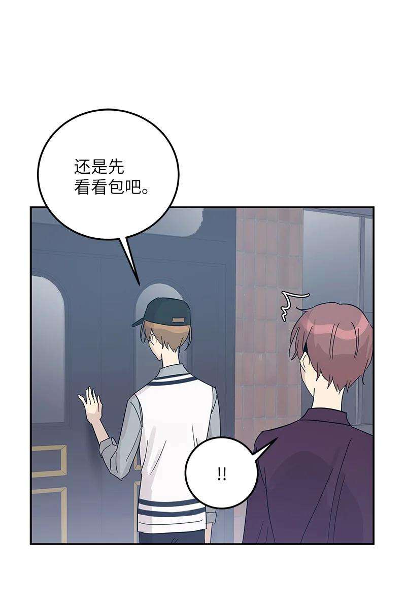 我的叔叔是超级巨星81 商场一日游