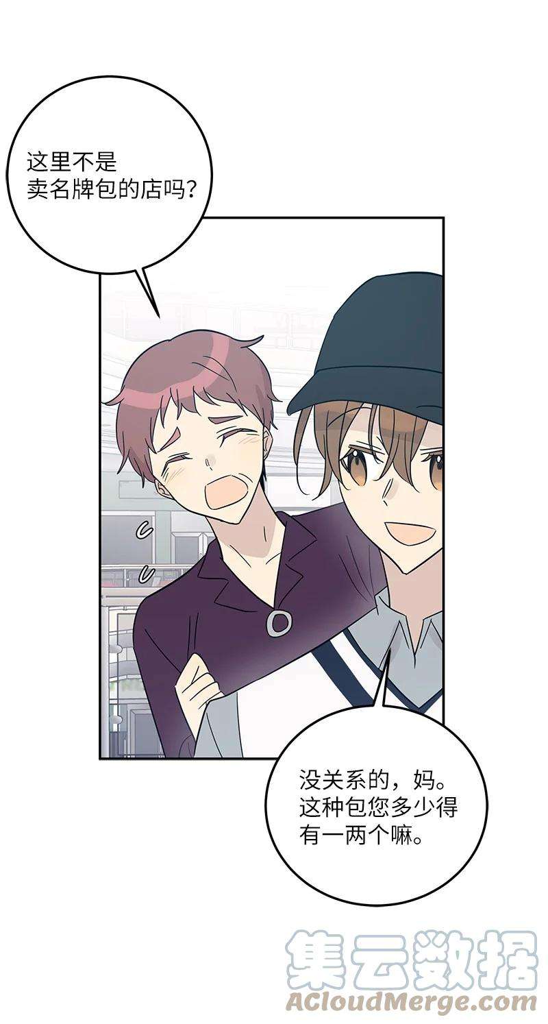 我的叔叔是超级巨星81 商场一日游