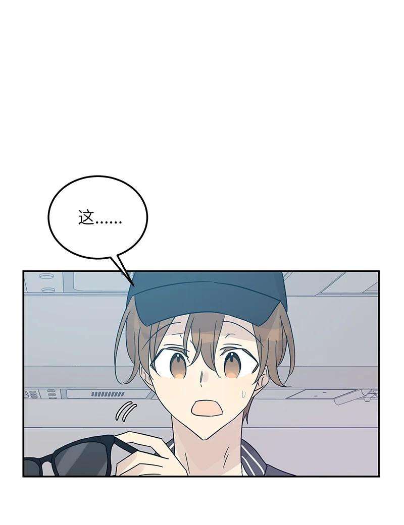 我的叔叔是超级巨星82 粉丝见面会