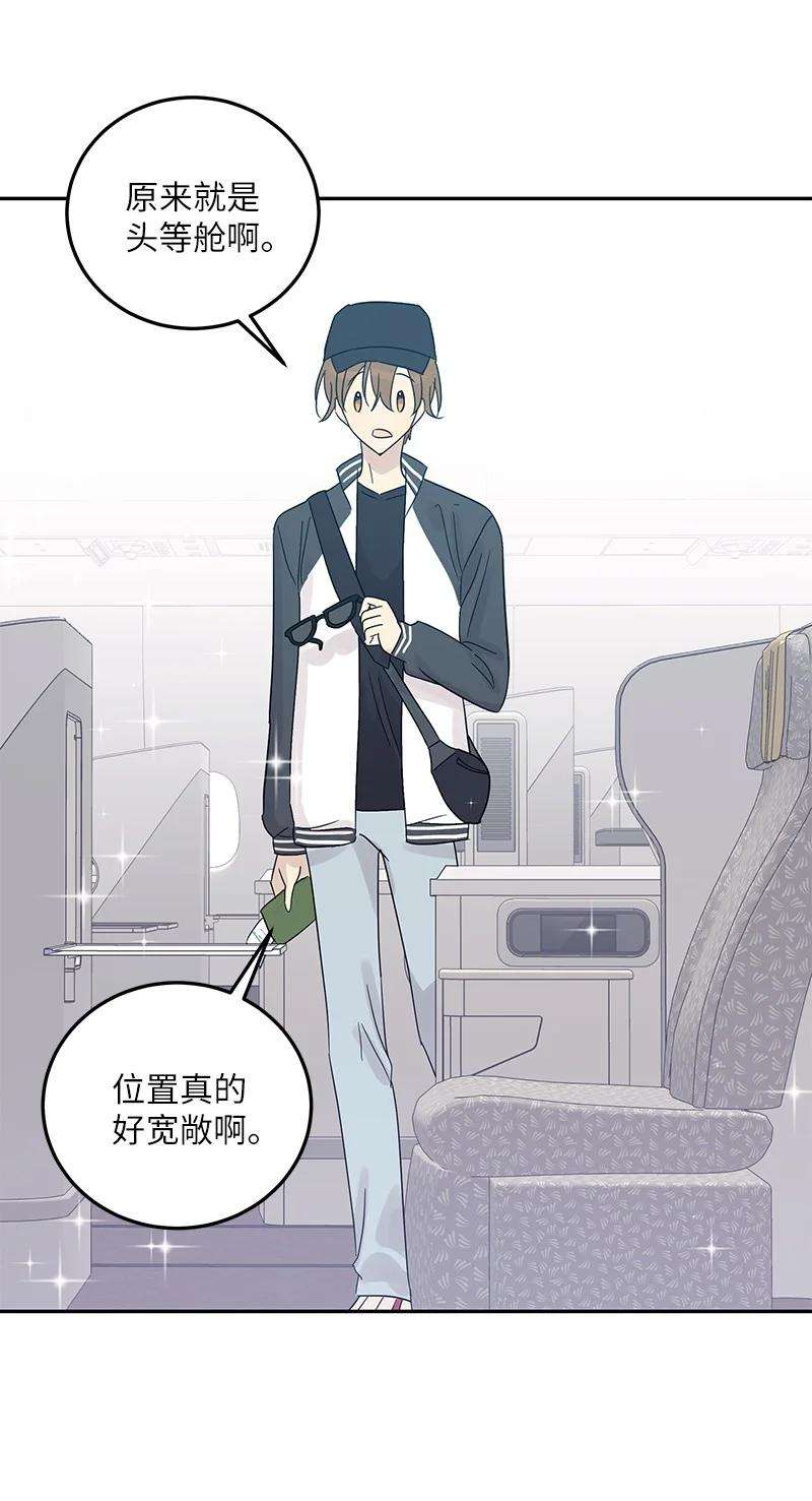 我的叔叔是超级巨星82 粉丝见面会