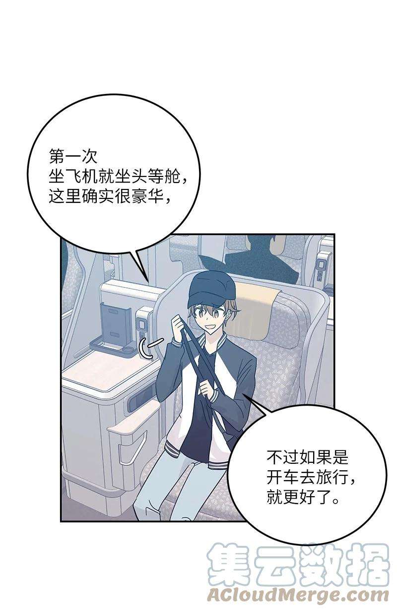 我的叔叔是超级巨星82 粉丝见面会