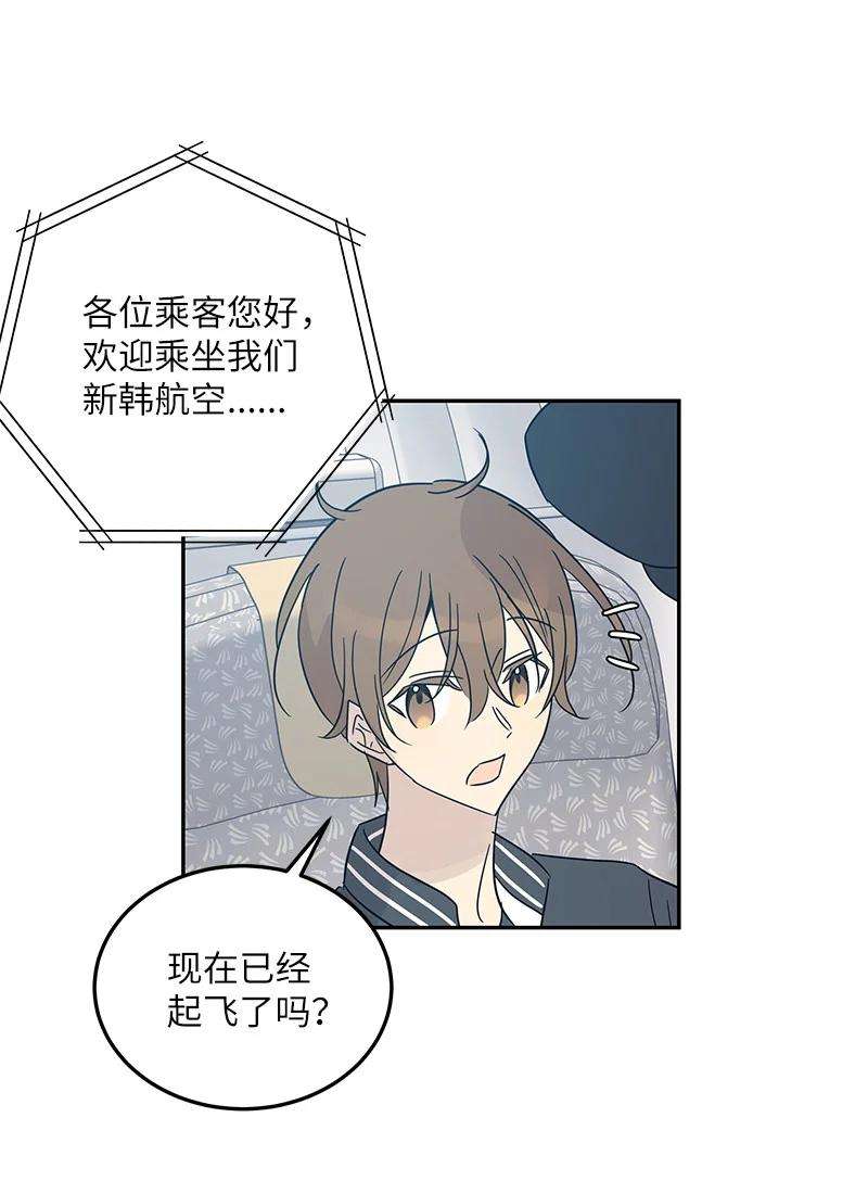 我的叔叔是超级巨星82 粉丝见面会