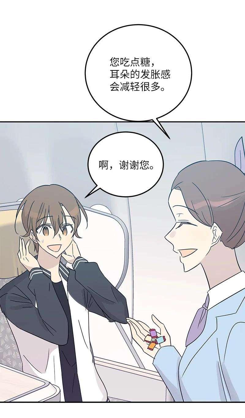 我的叔叔是超级巨星82 粉丝见面会