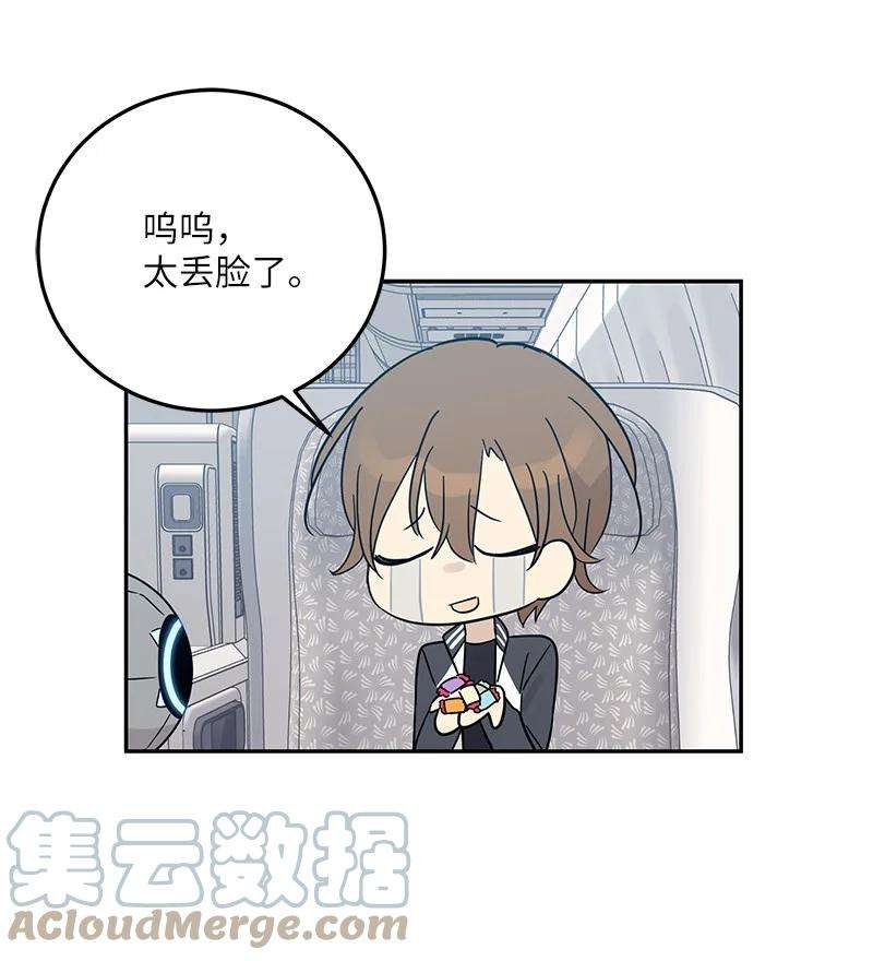 我的叔叔是超级巨星82 粉丝见面会