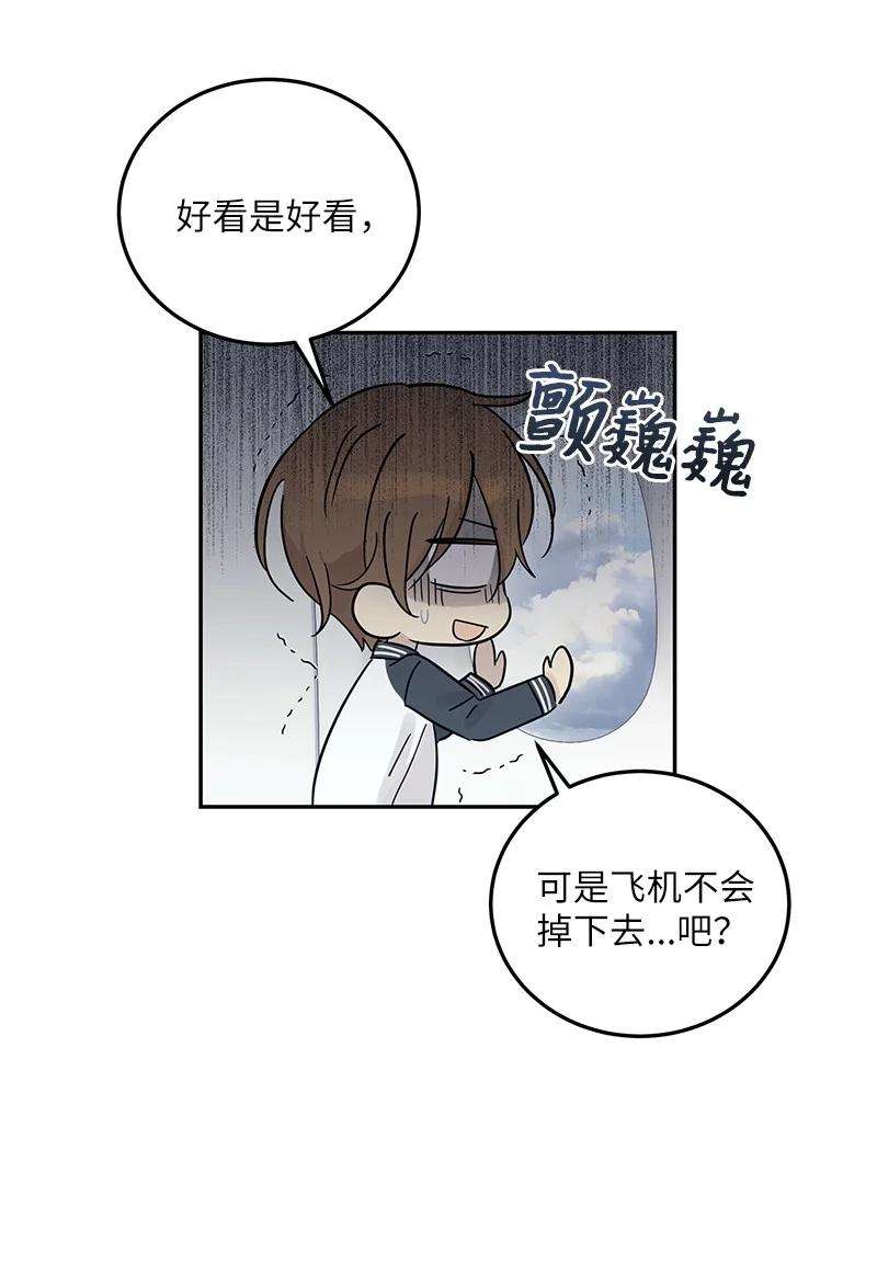 我的叔叔是超级巨星82 粉丝见面会