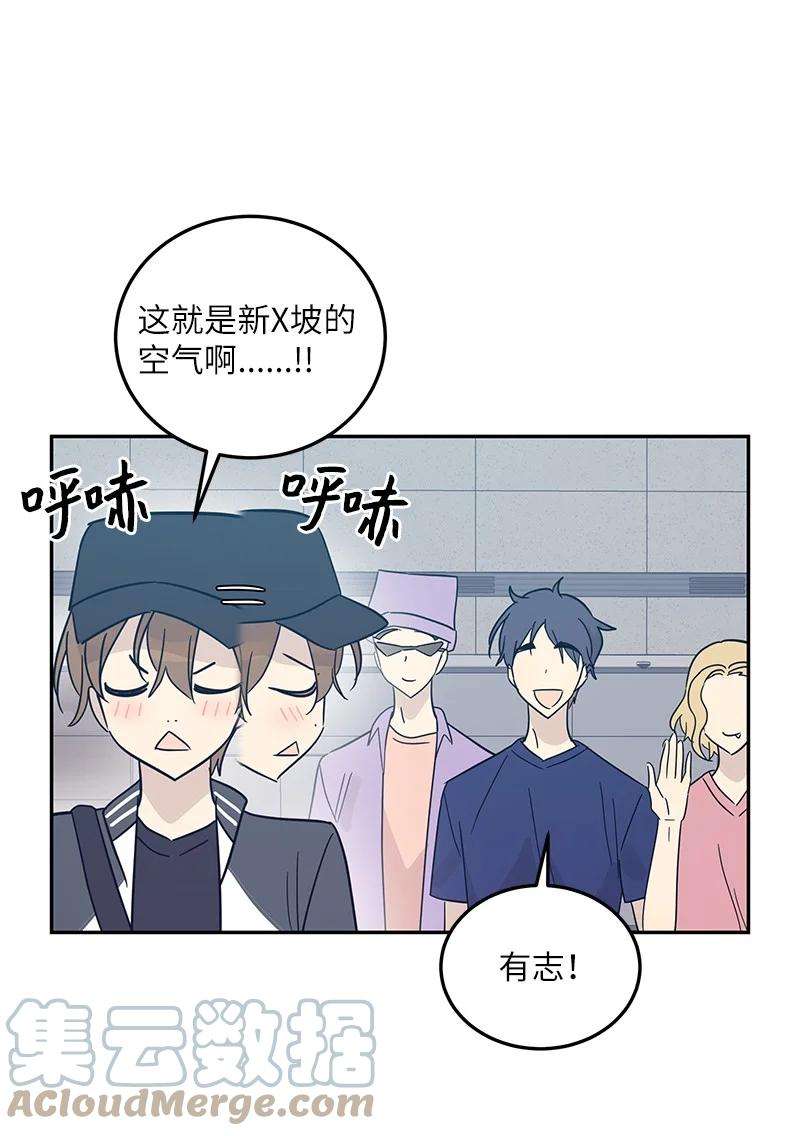 我的叔叔是超级巨星82 粉丝见面会