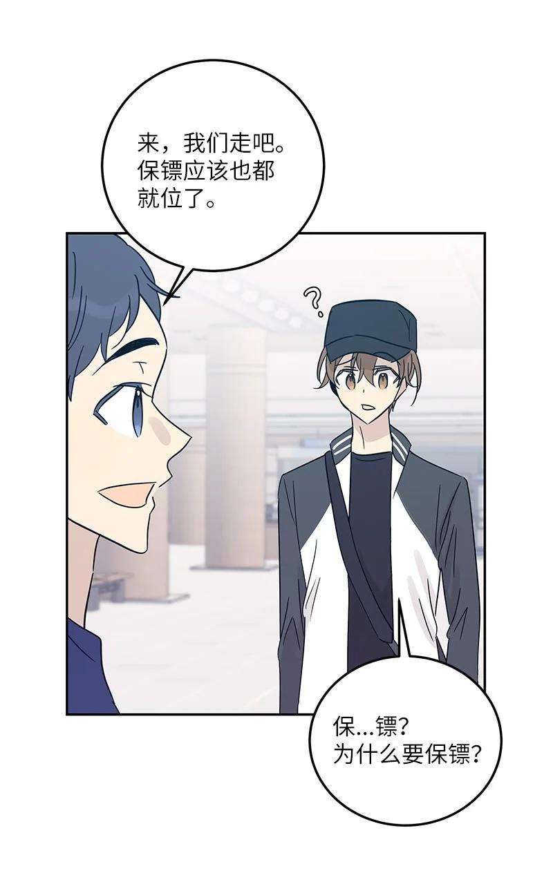 我的叔叔是超级巨星82 粉丝见面会