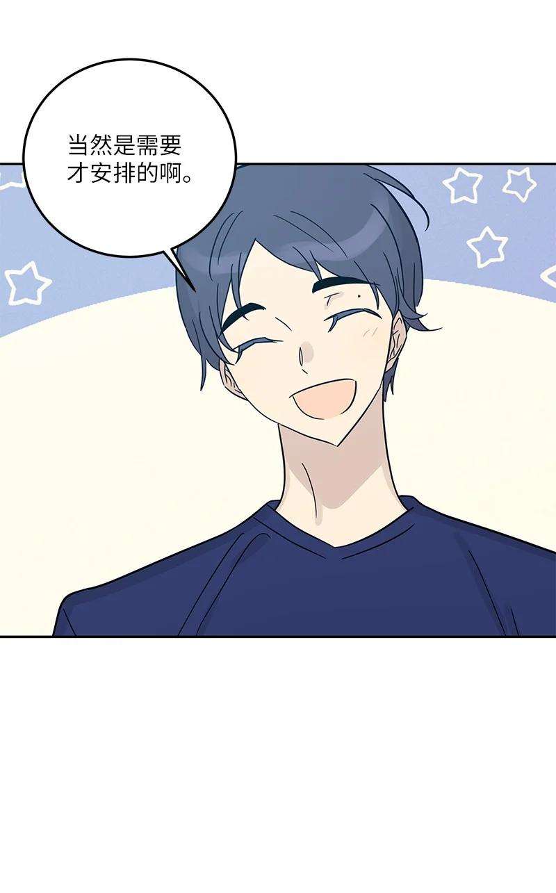 我的叔叔是超级巨星82 粉丝见面会