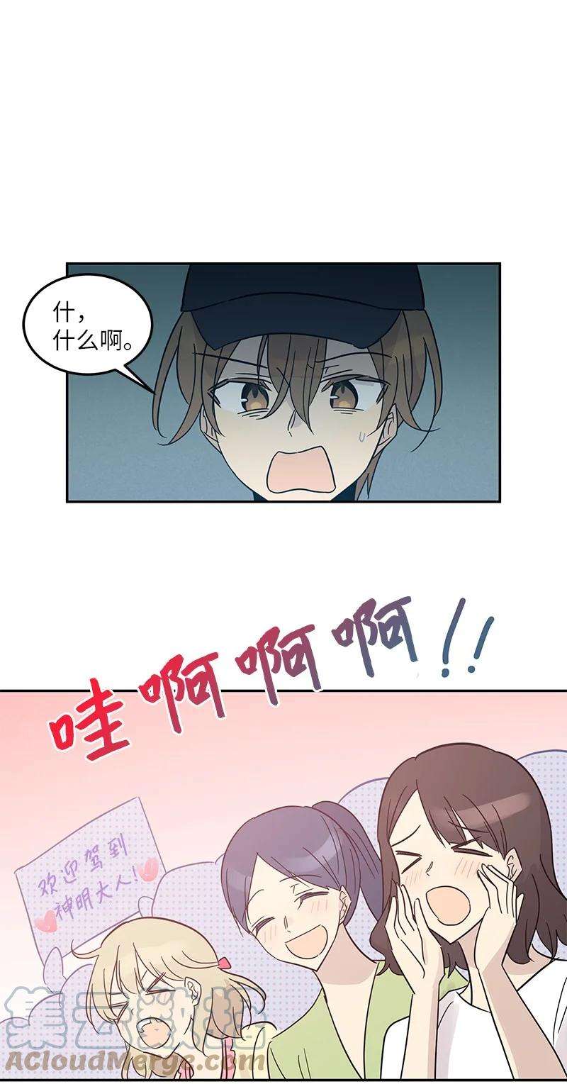 我的叔叔是超级巨星82 粉丝见面会