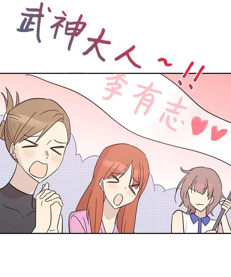 我的叔叔是超级巨星82 粉丝见面会